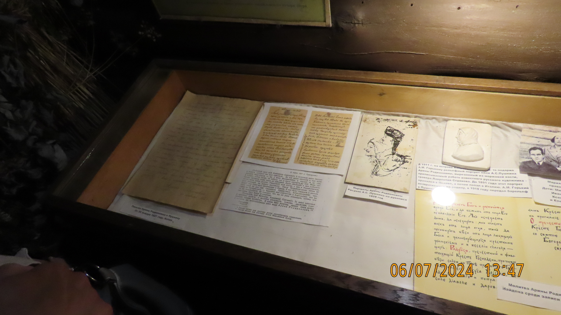 Волшебные места Межстоличья / В гостях у няни.