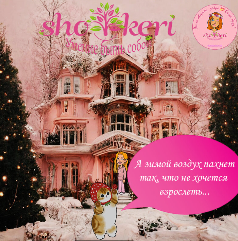 Почему Новый Год и Рождество в доме сродни волшебству в душах