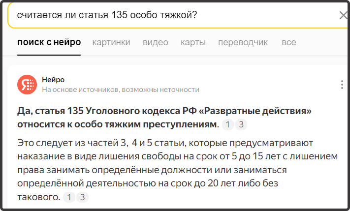 Судили за совращение несовершеннолетней в сети интернет и посадили... На домашний арест