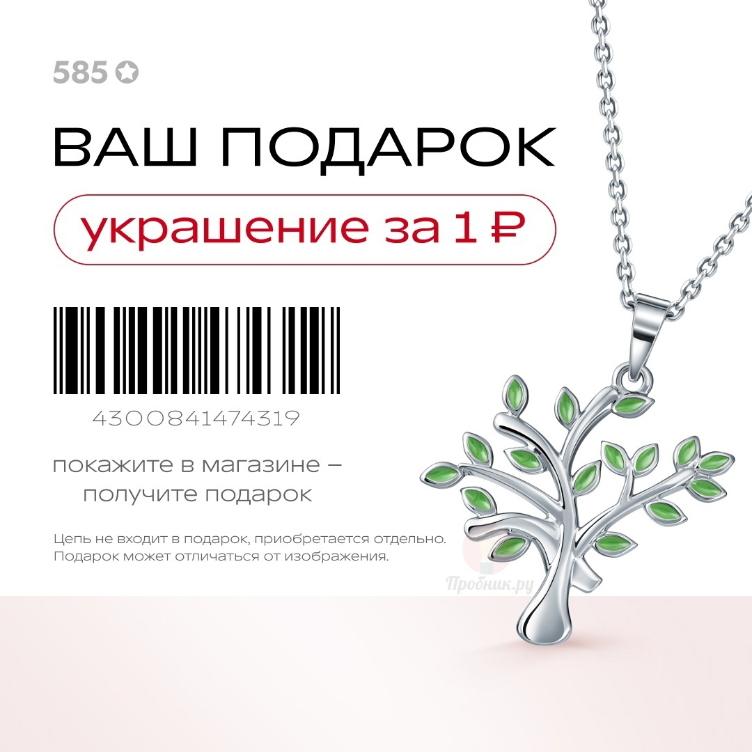 В Sunlight новые бесплатные подвески. Хотелось забрать все!