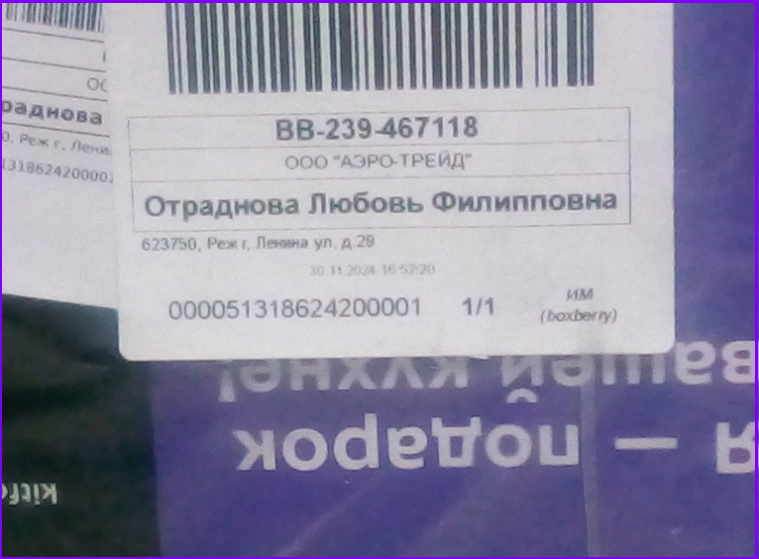 Мой приз на Wildberries в «Чёрную пятницу» за новогодние подарки