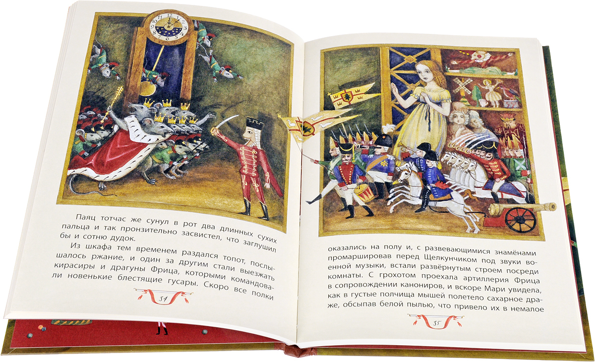 Книга Щелкунчик Э.Т.А. Гофман. Отзыв книги