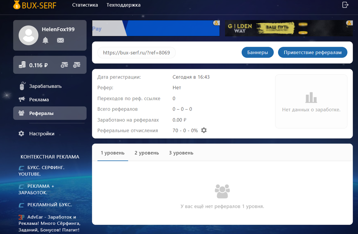 Bux-serf отзыв: сколько можно заработать на сайтах буксах и за какое время