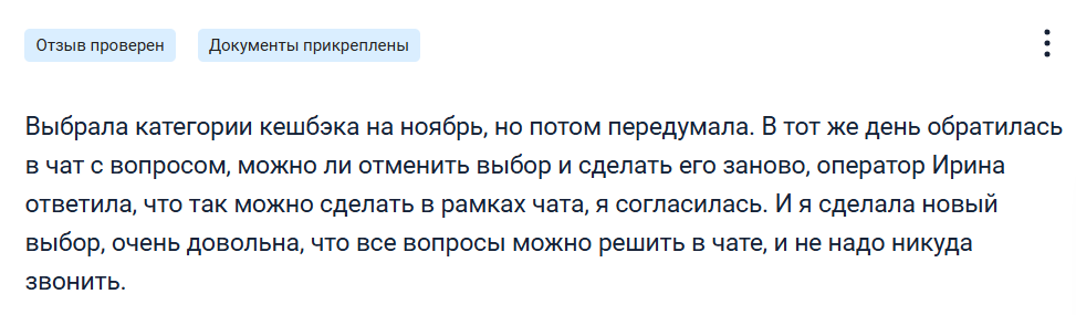 Как написать отзыв на "Банки.ру", чтобы его приняли?