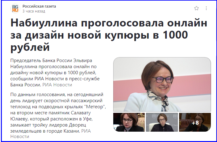 Самые актуальные вопросы для прямой линии Президента РФ: обзор топовых СМИ