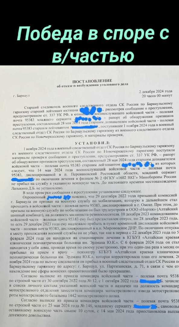 Небольшая победа. Это для нас, для доверителя это, конечно, событие