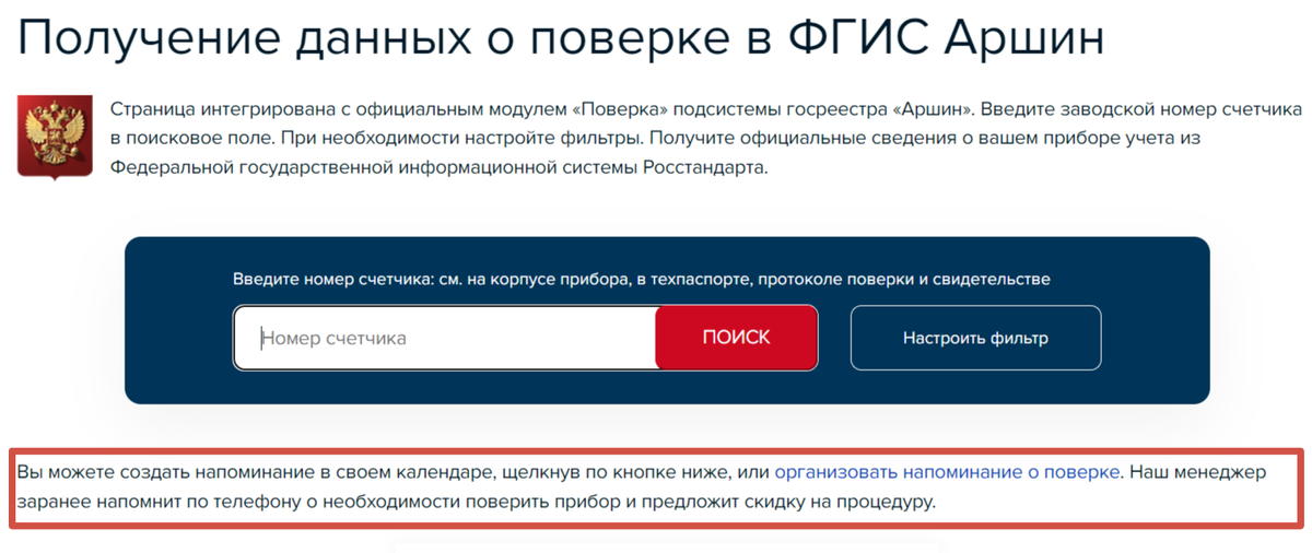 Поверка водомеров: как сэкономить