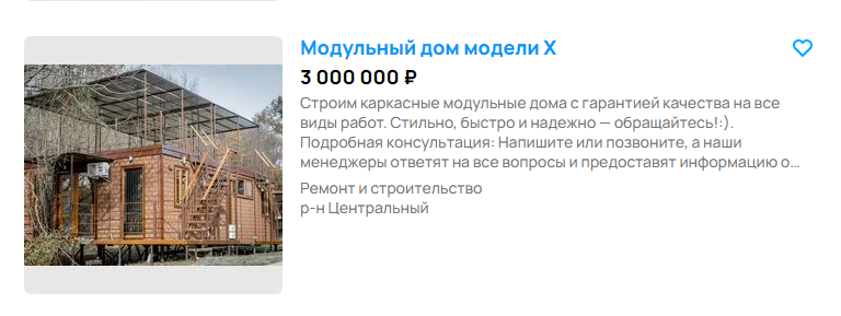 Новая реальность: модульные дома для круглогодичного проживания