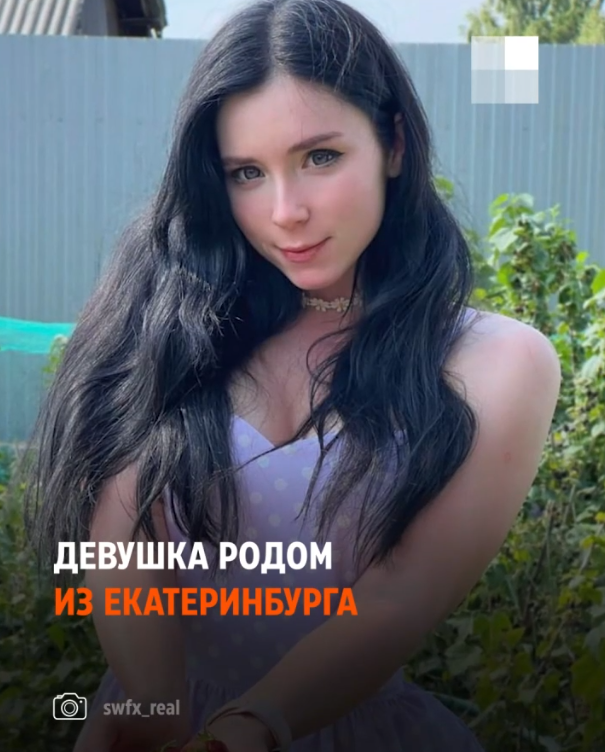 PornHub назвал лучшей в 2024 году порноактрису из Екатеринбурга. Что о ней известно?