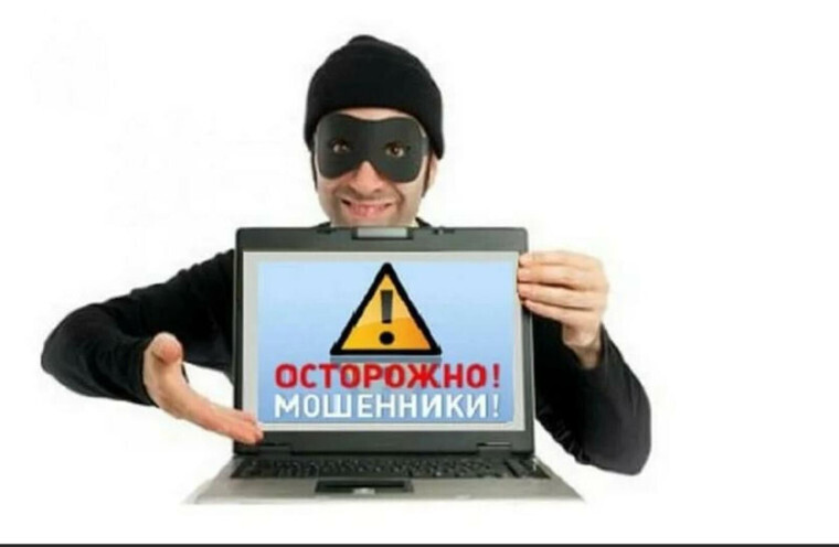 Схемы обмана и методы мошенников