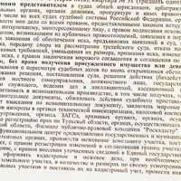 Дов 1 - копия.JPG