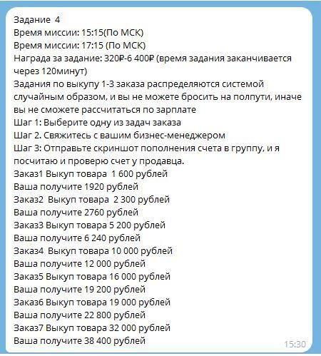 Как я заработала у мошенников 1410 рублей. Могла бы больше