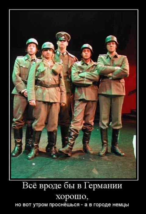 Весёлые картинки про Германию
