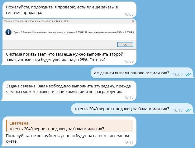 Как я заработала у мошенников 1410 рублей. Могла бы больше