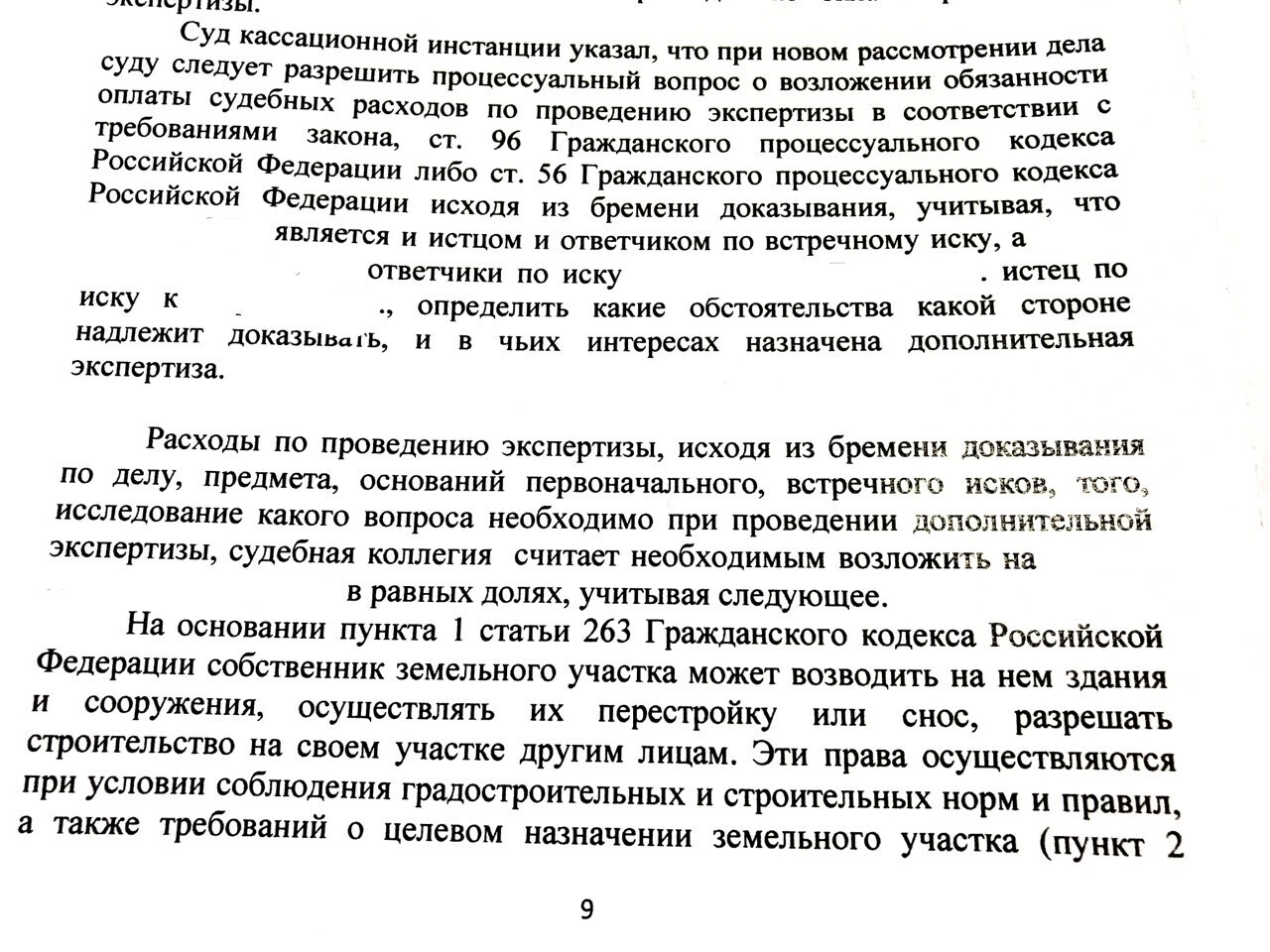 Процессуальный интерес стороны, как основание наложения на нее судом обязанности по оплате назначенной экспертизы. Случай из практики