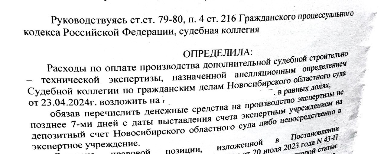 Процессуальный интерес стороны, как основание наложения на нее судом обязанности по оплате назначенной экспертизы. Случай из практики