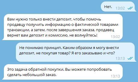 Как я заработала у мошенников 1410 рублей. Могла бы больше