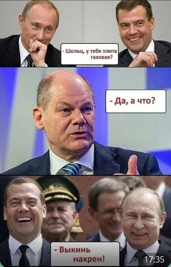 Весёлые картинки про Германию