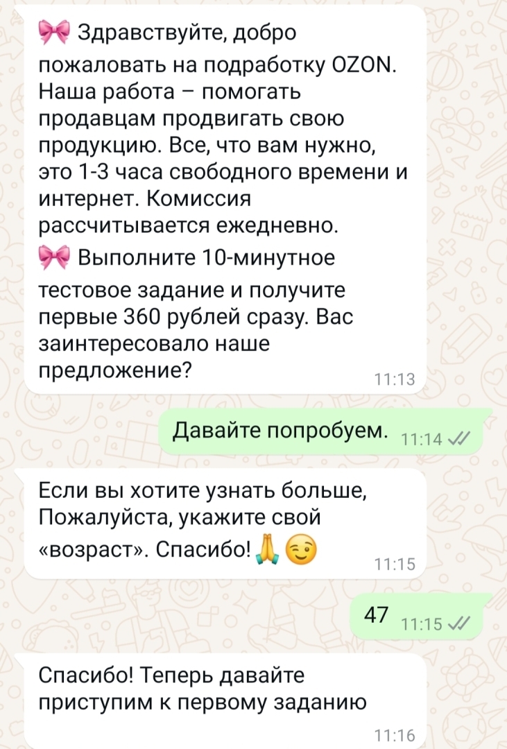 Как я заработала у мошенников 1410 рублей. Могла бы больше