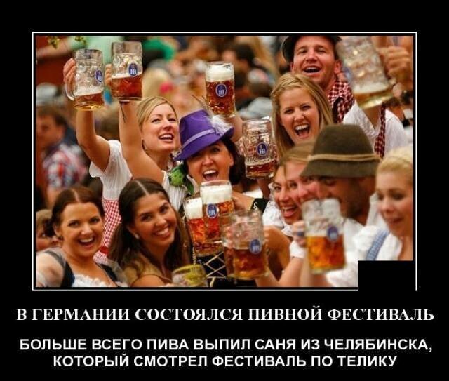 Весёлые картинки про Германию