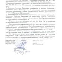 стр2Миров Согл 2012г ЛОВ+ЛАВ 2,3эт.jpg