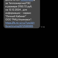Screenshot_20241215_113013_Messages.jpg