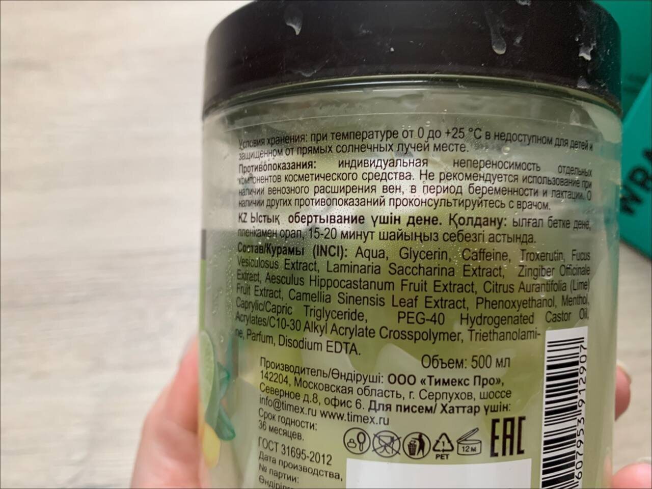 Помогает ли похудеть антицеллюлитное ледяное обертывание Compliment?