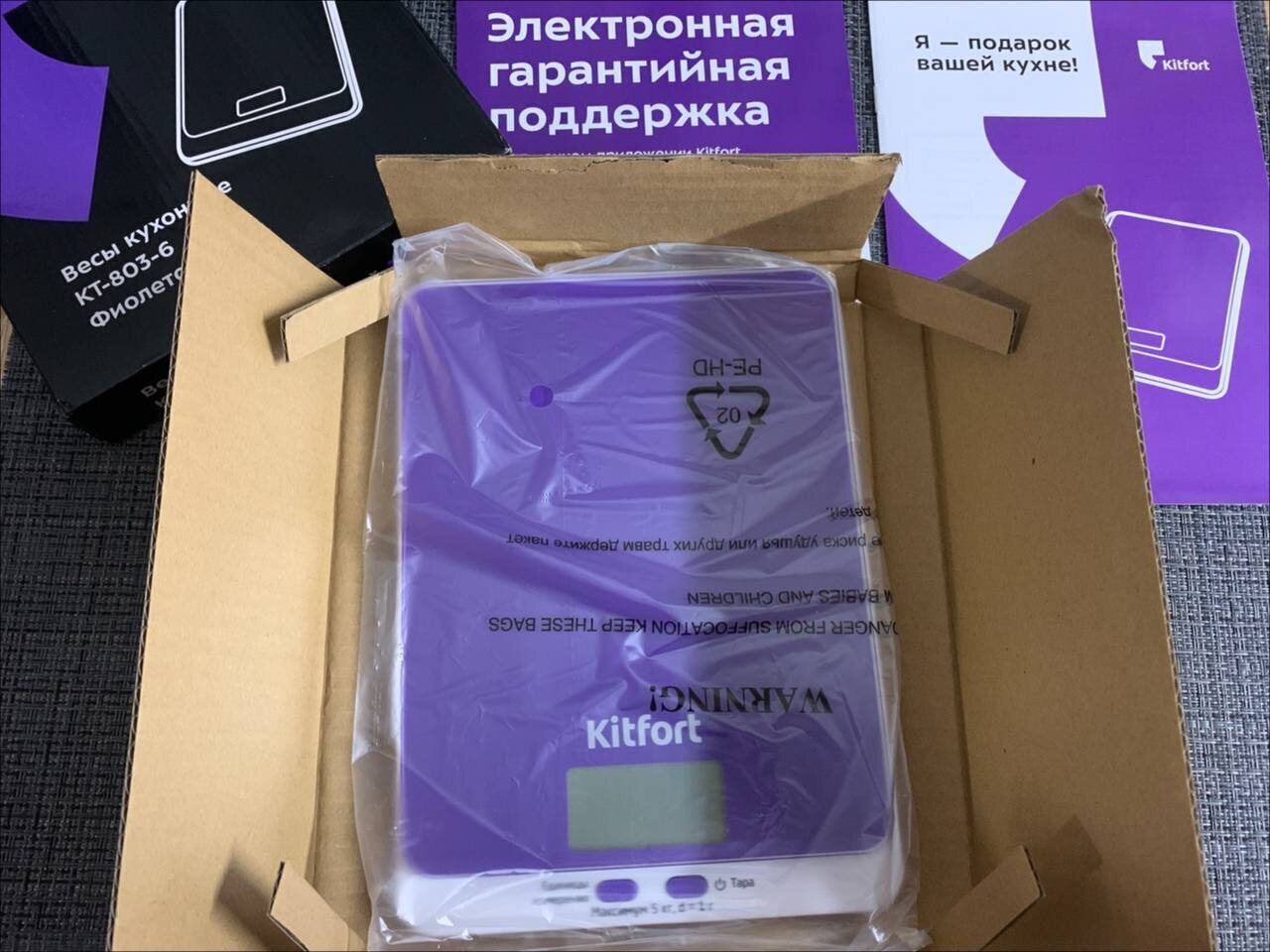 Приняла участие в акции "Подарок за отзыв" и получила бесплатно кухонные весы Kitfort