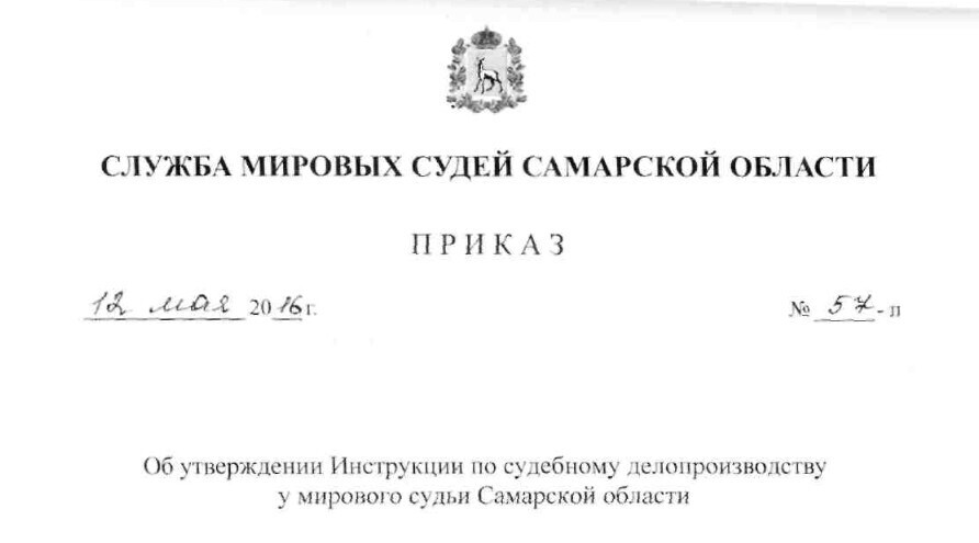 Существует ли презумпция невиновности в российских судах? Ответ найден. Сомнений больше нет