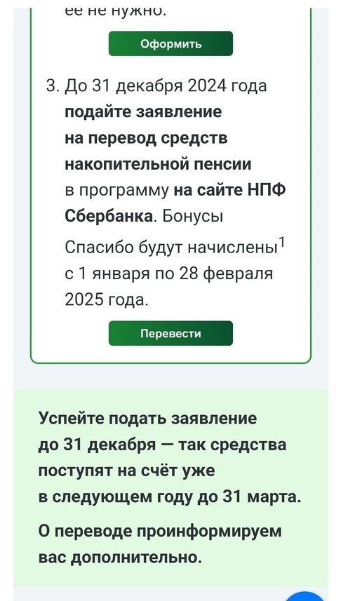 Перевод средств накопительной пенсии в программу долгосрочных сбережений. Есть ли мне от этого выгода? Разбираюсь на своем примере