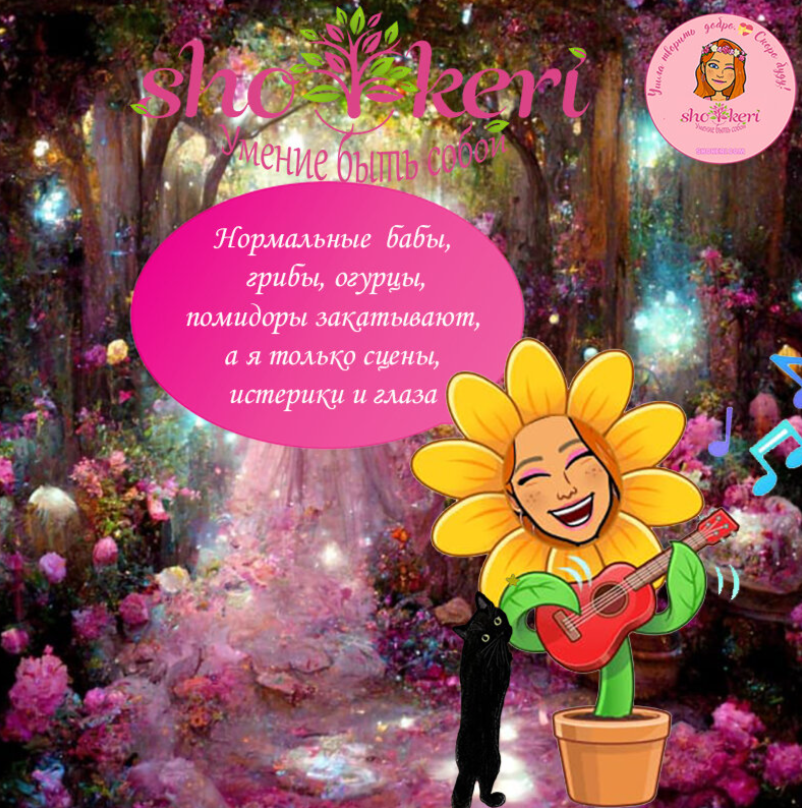 Почему не стоит ждать идеальных условий, чтобы радоваться жизни