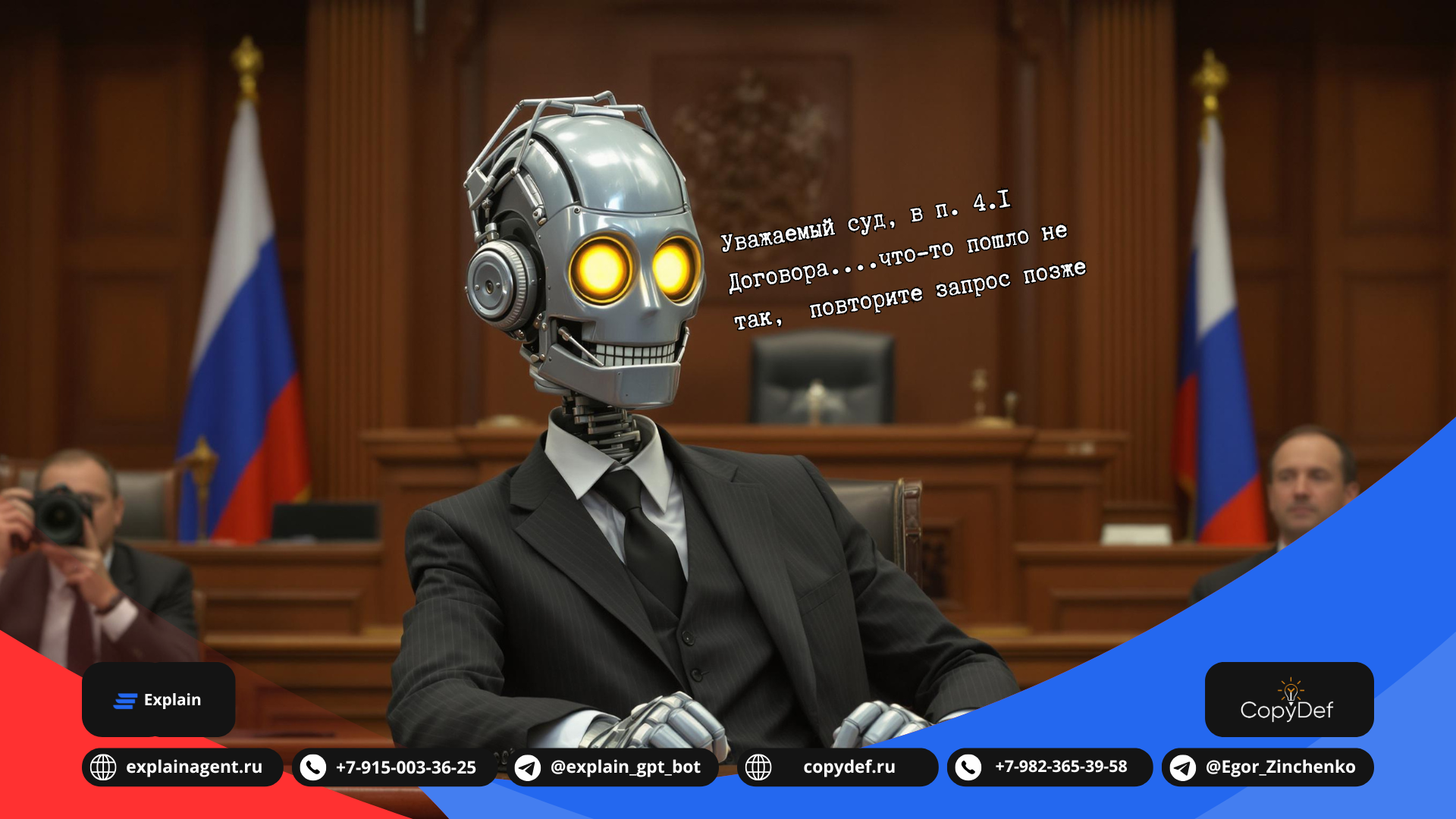 🕵️♂️ Может ли ИИ заменить юриста?