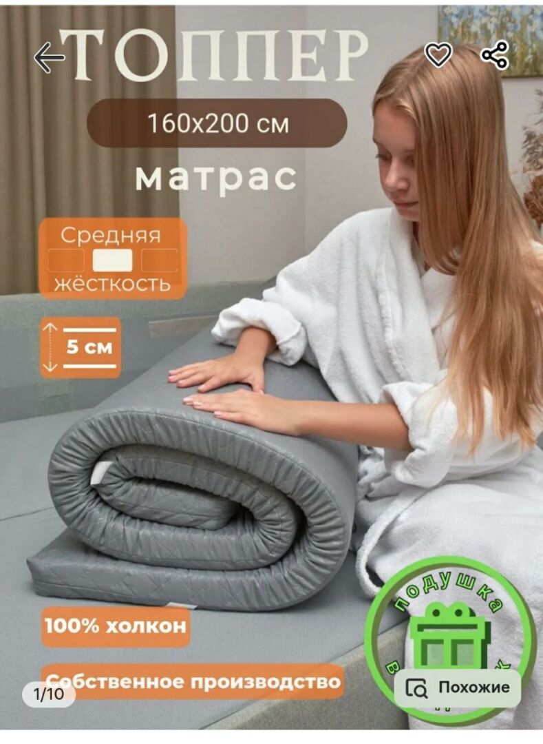 Если кровать на съемной квартире никудышняя.