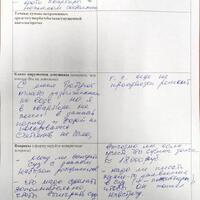 юридический документ №2.jpg