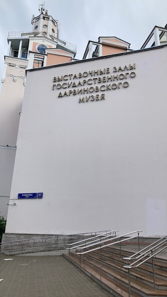 Дарвиновский музей в столице! Рекомендую посетить, даже если вы, как и я, не фанат музеев)