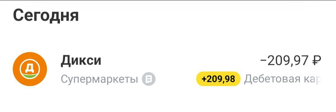 Как и на чём сэкономить? Забираю товары с большими скидками или даже бесплатно
