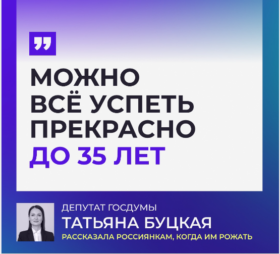 Россиянкам необходимо рожать в возрасте до 35 лет: мнение депутата Госдумы позже лучше не надо
