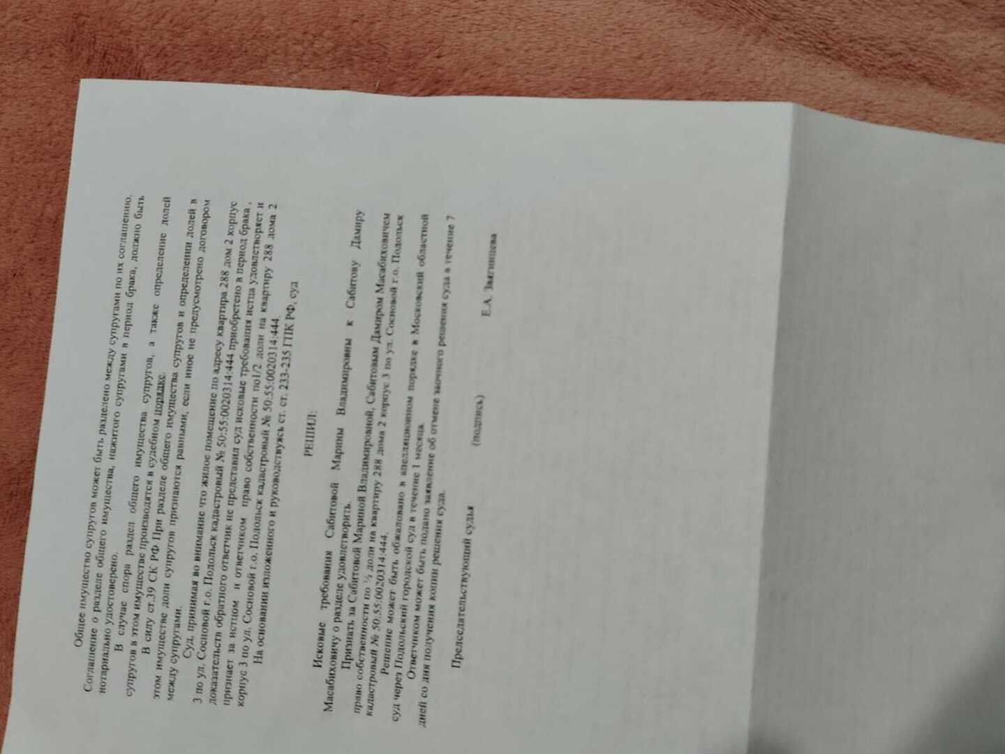 Как я разделила квартиру с ипотечными средствами, так быстро, всего за несколько дней.