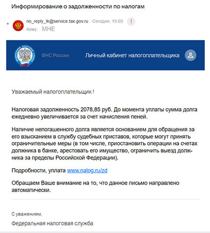 Милые хитропопики из ФНС, вас тоже с НГ!