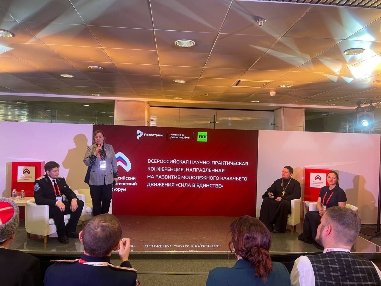 Первая Всероссийская научно-практическая конференция по развитию казачьего молодежного движения «Сила в Единстве»