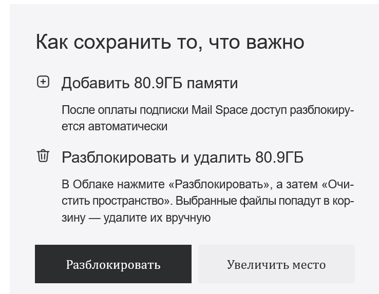 Капиталистический развод