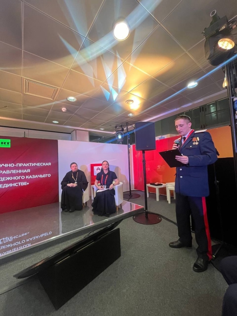 Первая Всероссийская научно-практическая конференция по развитию казачьего молодежного движения «Сила в Единстве»