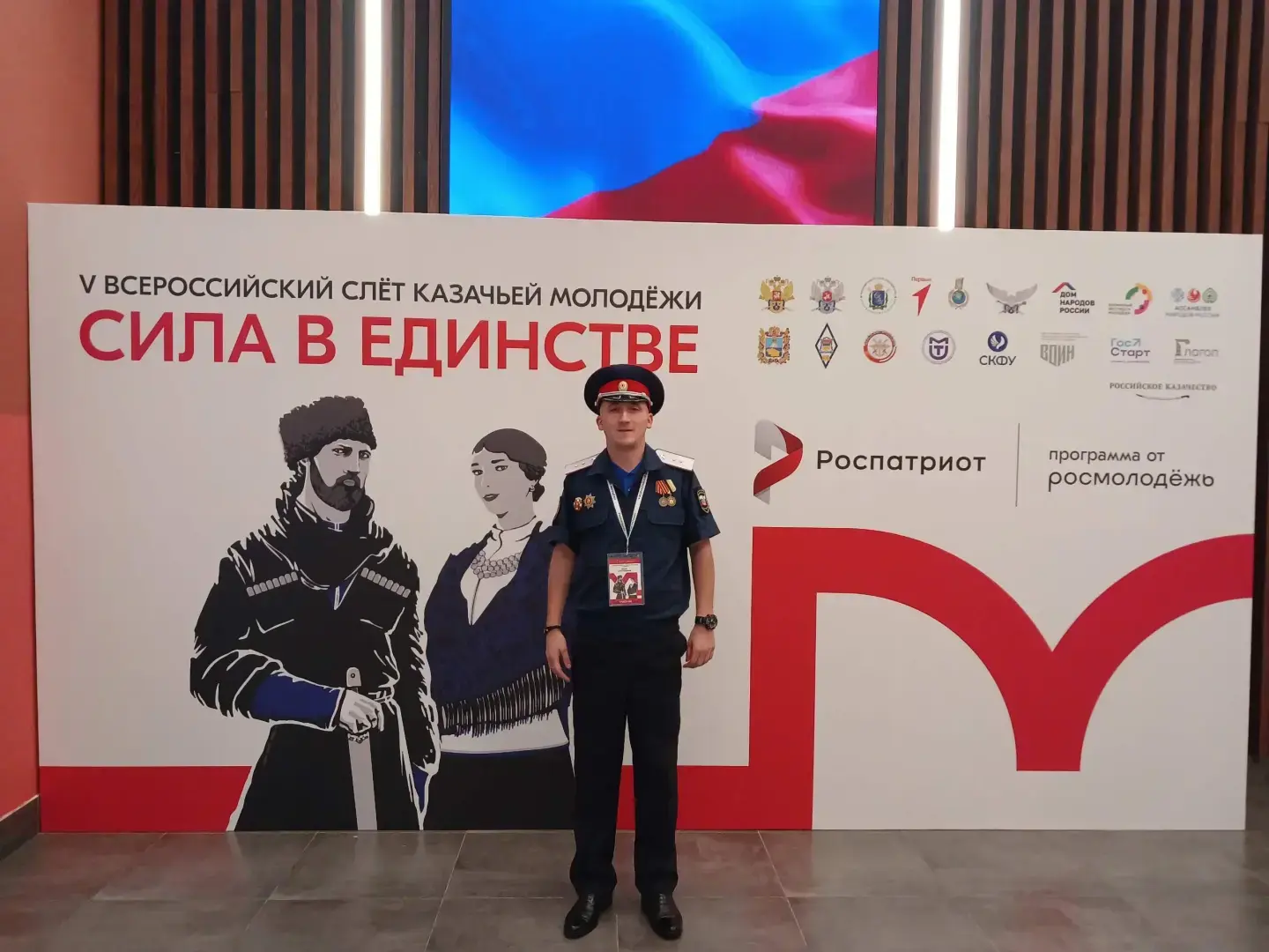 5 всероссийский слёт казачьей молодежи. Сила в Единстве