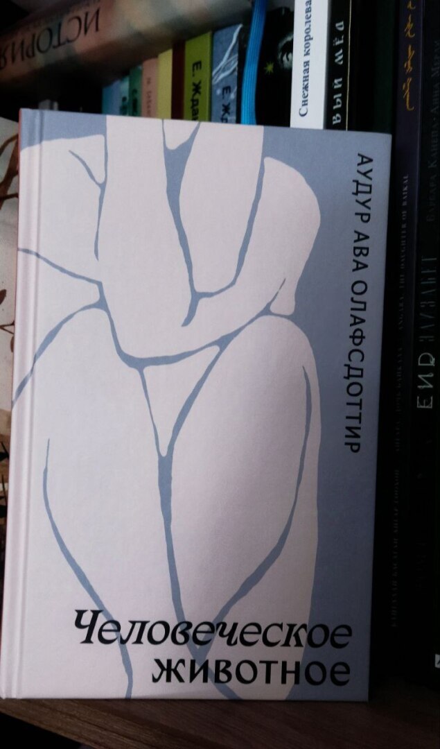 Проходите мимо... Первая книга