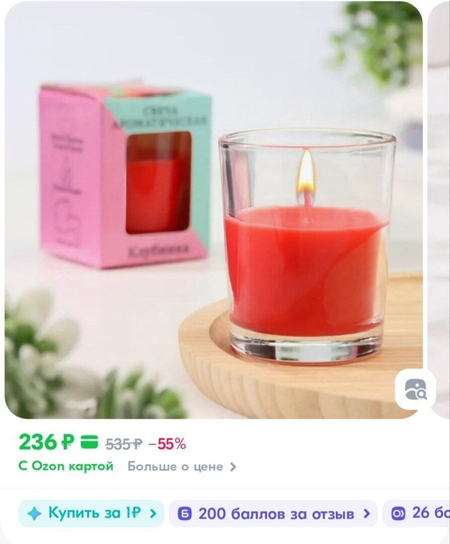 Заказала товары с "Озон" с баллами за отзыв