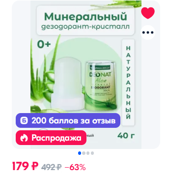 Заказала товары с "Озон" с баллами за отзыв