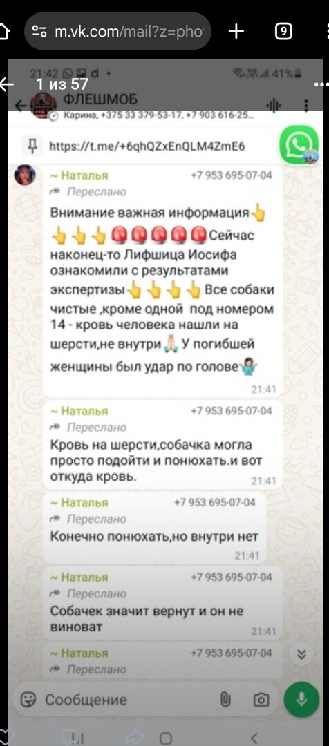 Будет ли поставлена точка в деле о трагической смерти женщины