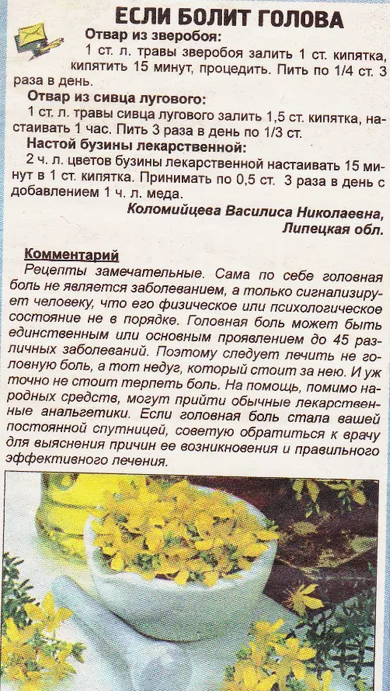 Магнитная буря 29, 30 и 31 декабря 2024 года. Что приготовила природа в канун нового года.Рекомендации врачей и народных целителей