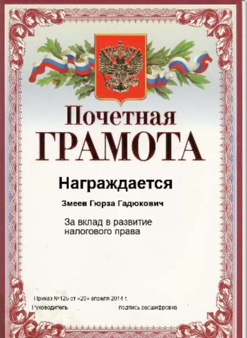 Змеи и налоги (о символе Нового 2025 года)