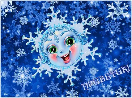 Снежное приключение Вани: история дружбы с маленькой снежинкой